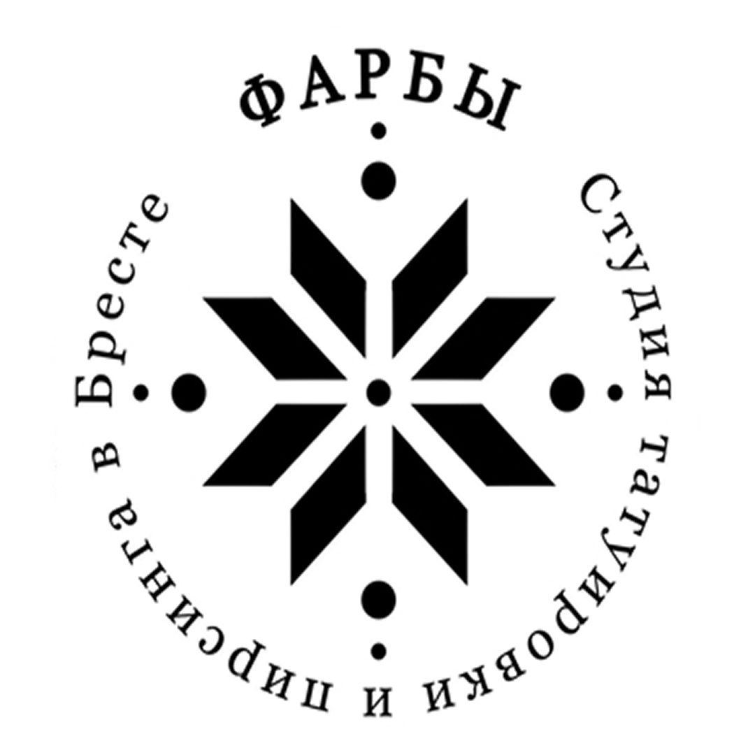 Татуировка, перекрытие от 60р в студии "Фарбы" в Бресте